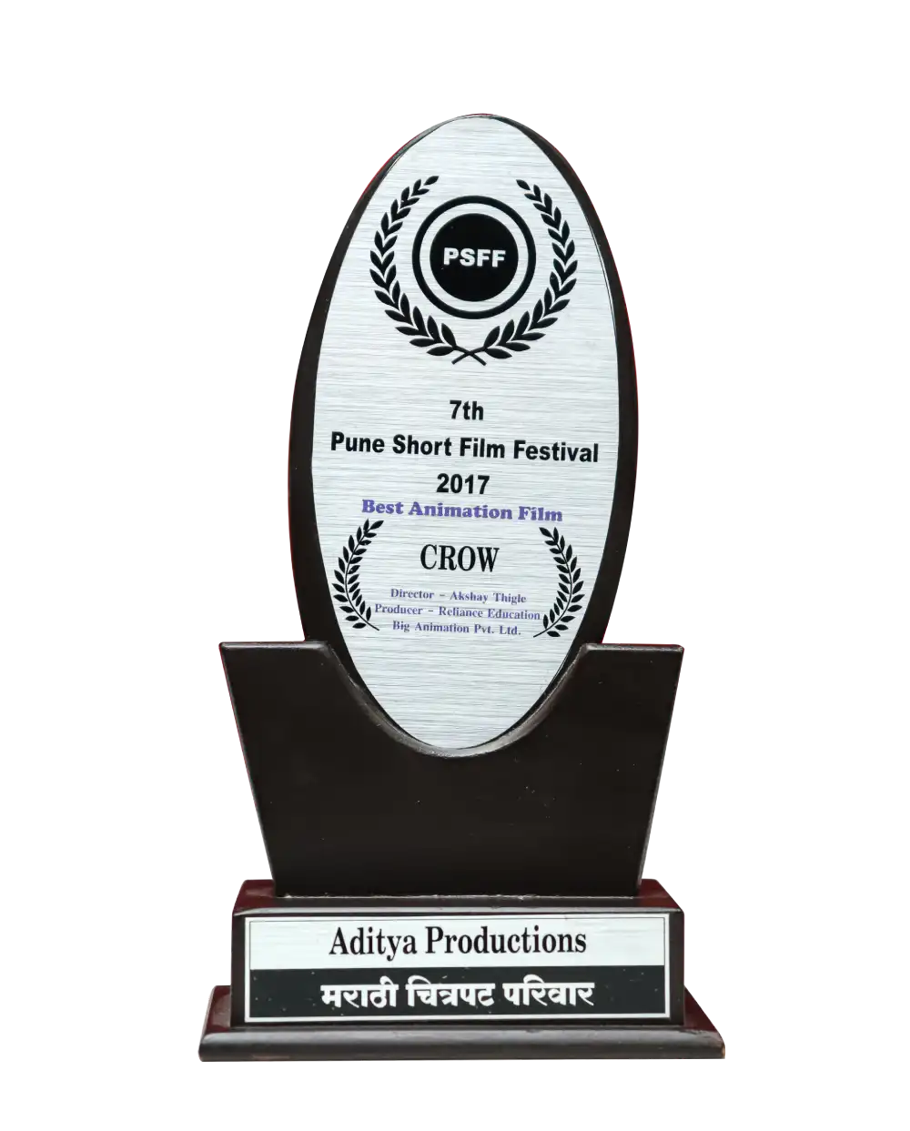 Pune Short Film Festival Award - 2017